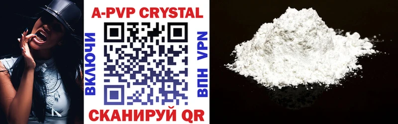 APVP крисы CK Аркадак