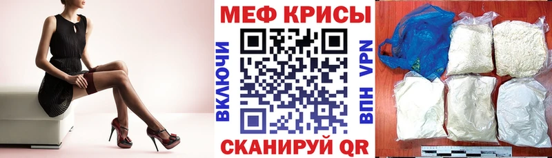 купить закладку  Аркадак  Мефедрон кристаллы 